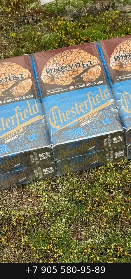 Chesterfield Compact Remix Premium (Честерфилд Компакт Ремикс Ягоды) купить оптом — цена за блок