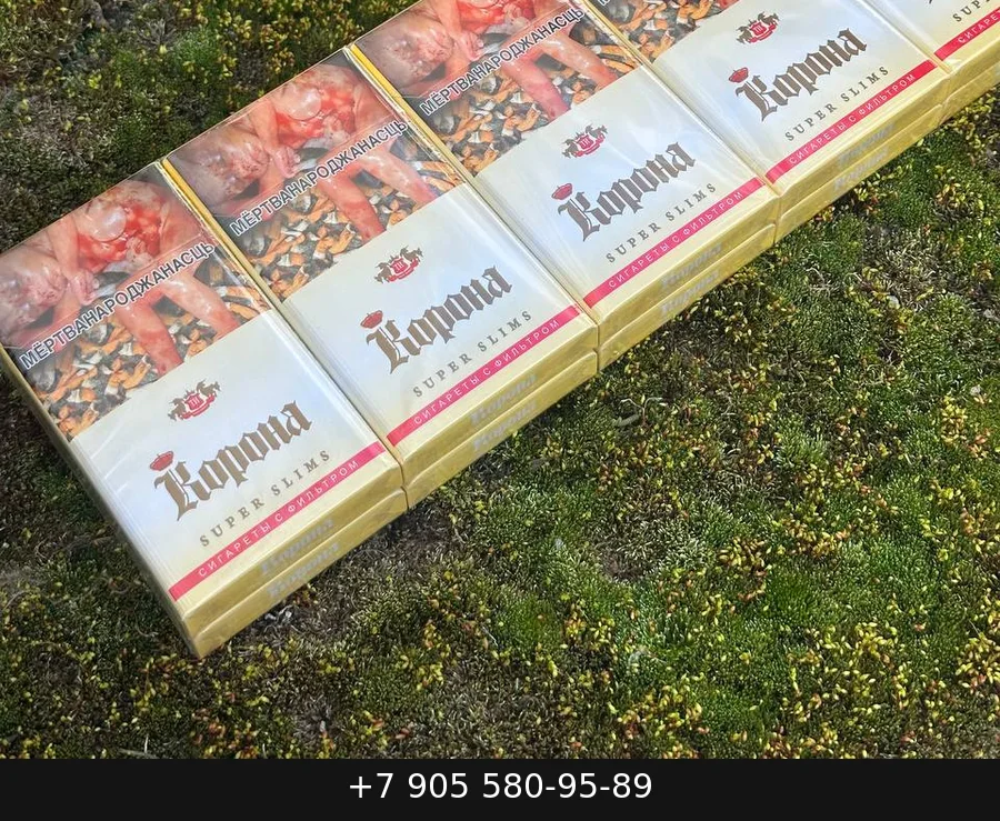 Корона Kalipso (Калипсо) Gold Super Slims купить оптом — цена за блок